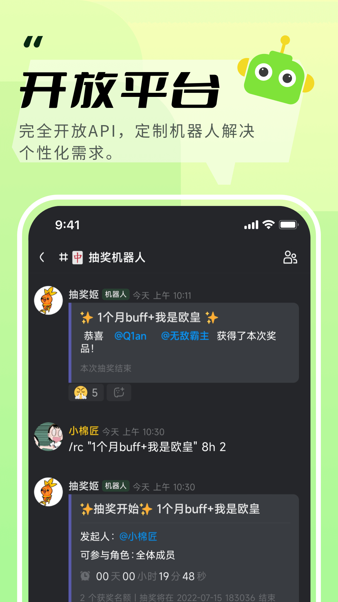 KOOK 截图 2