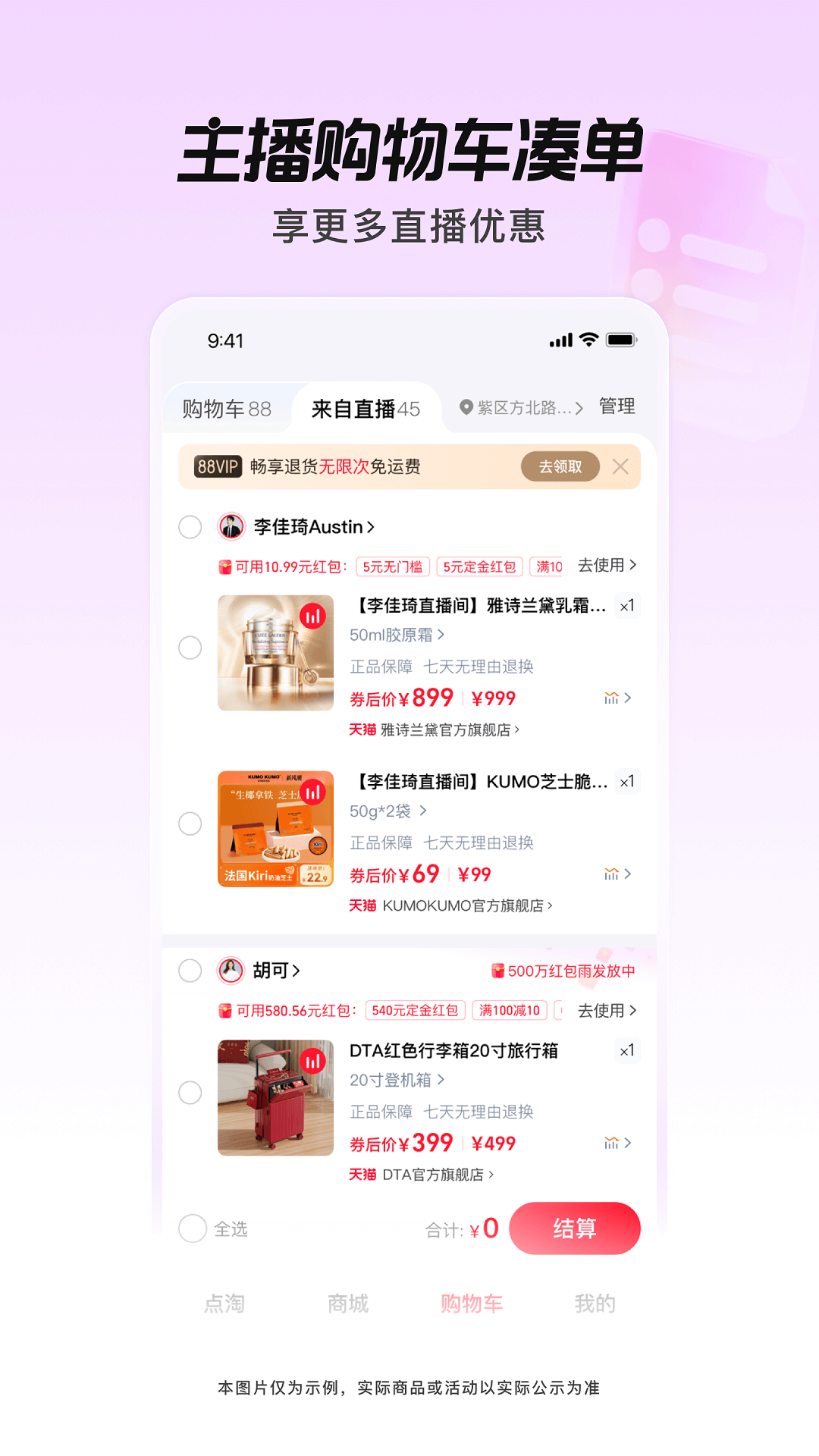 点淘 截图 4