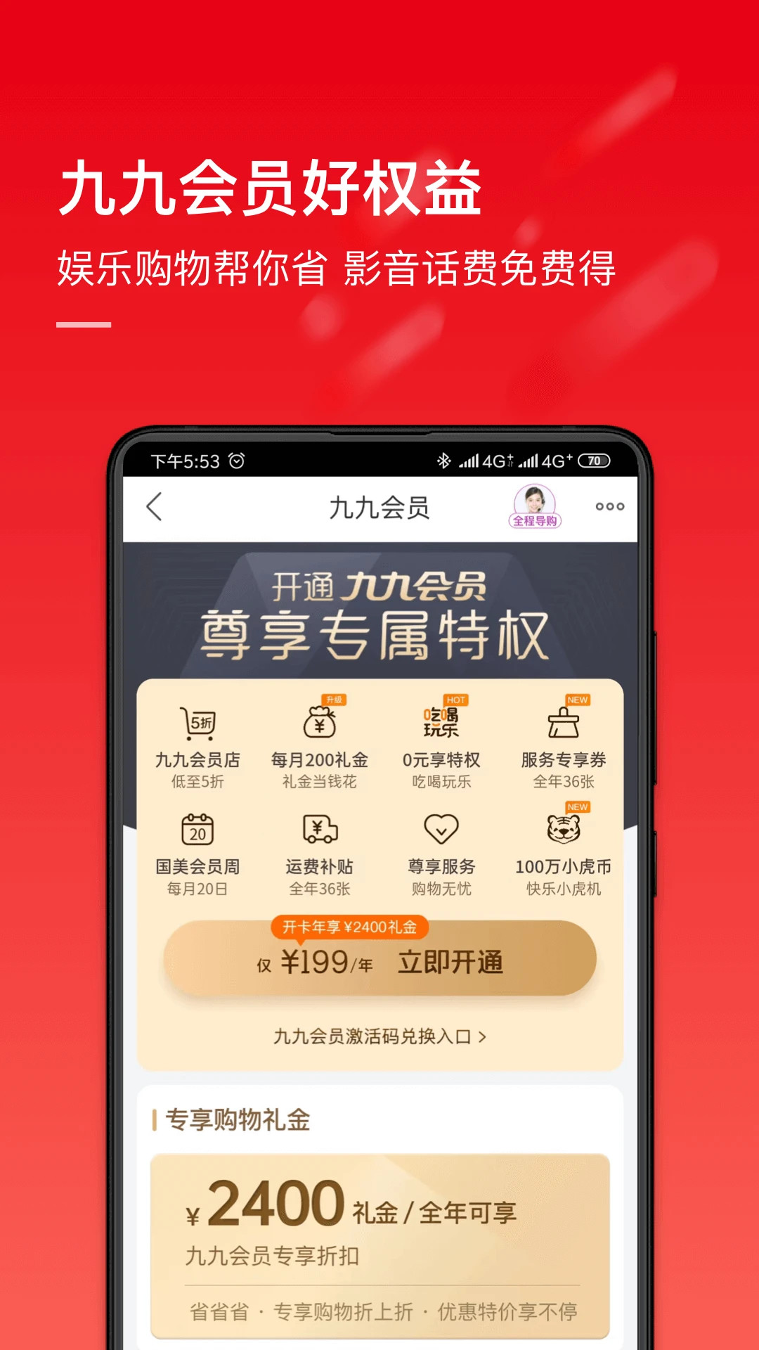 国美 截图 2