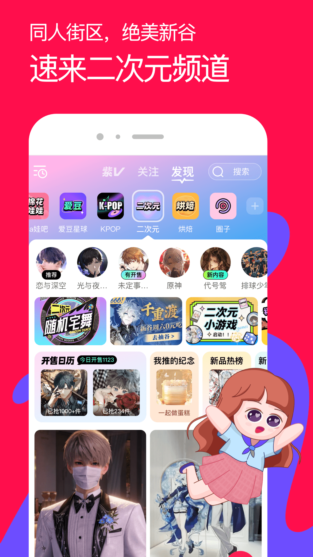 微店 截图 5