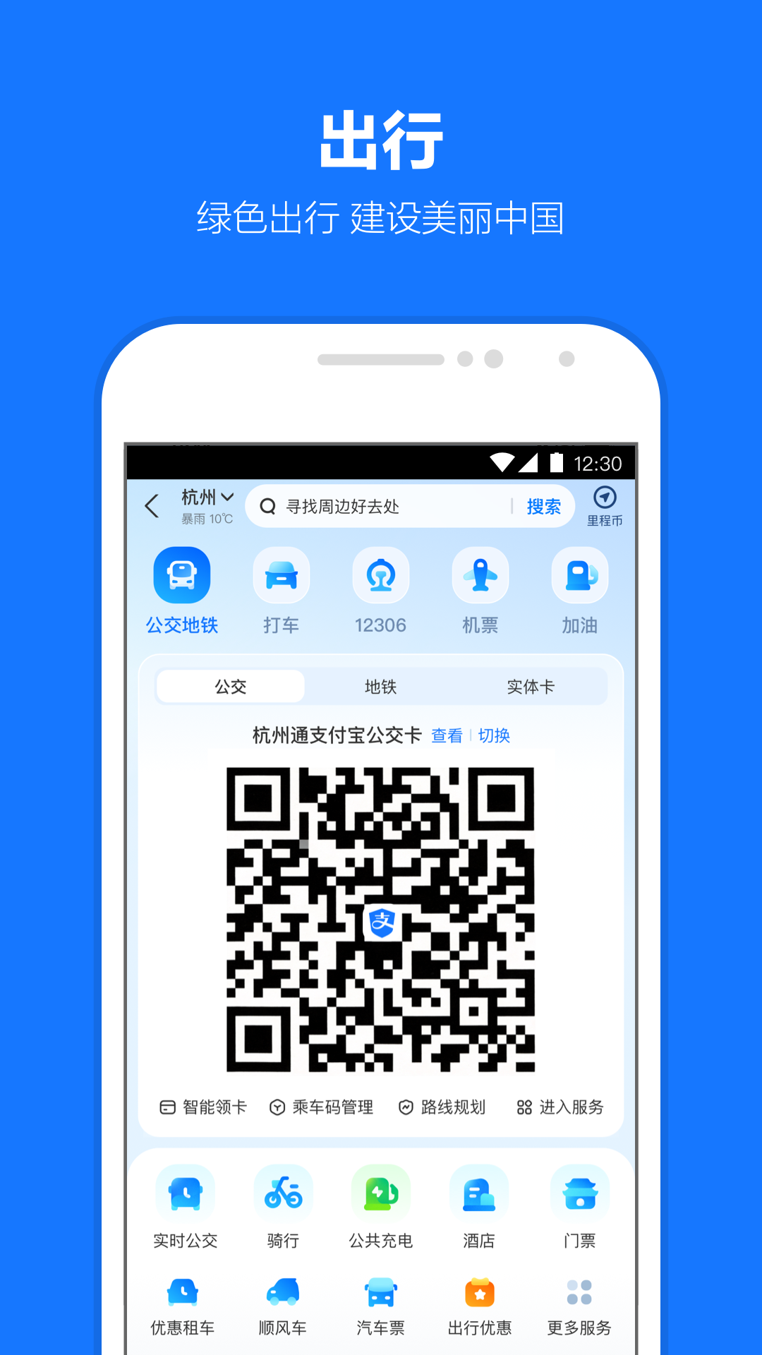 支付宝 | Alipay 截图 5