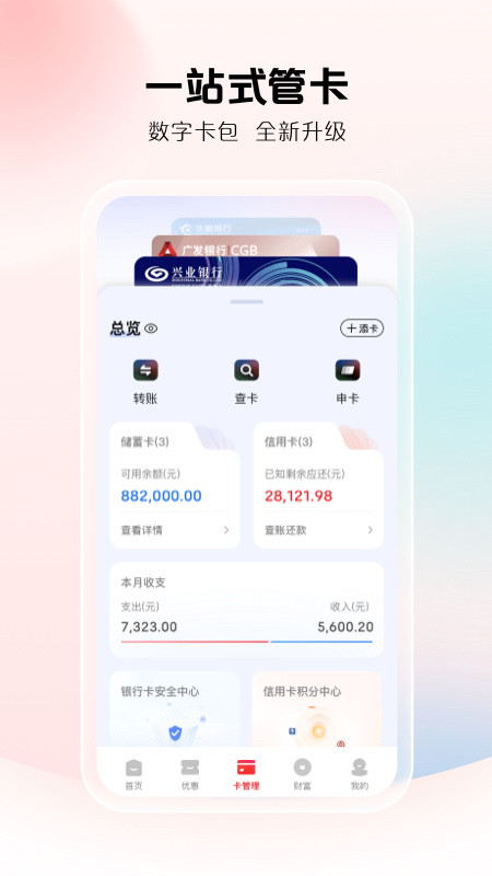 云闪付 | UnionPay 截图 3