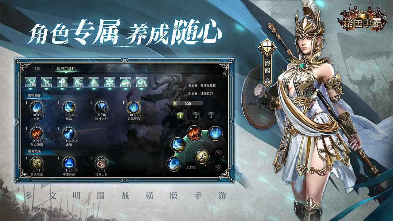 诸国争霸 截图 5