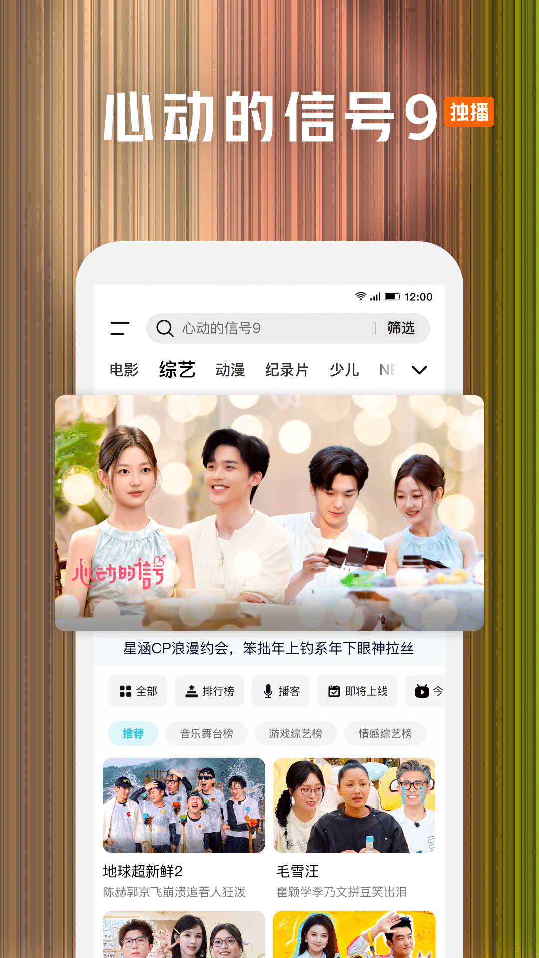 腾讯视频 截图 2