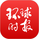 环球时报 图标