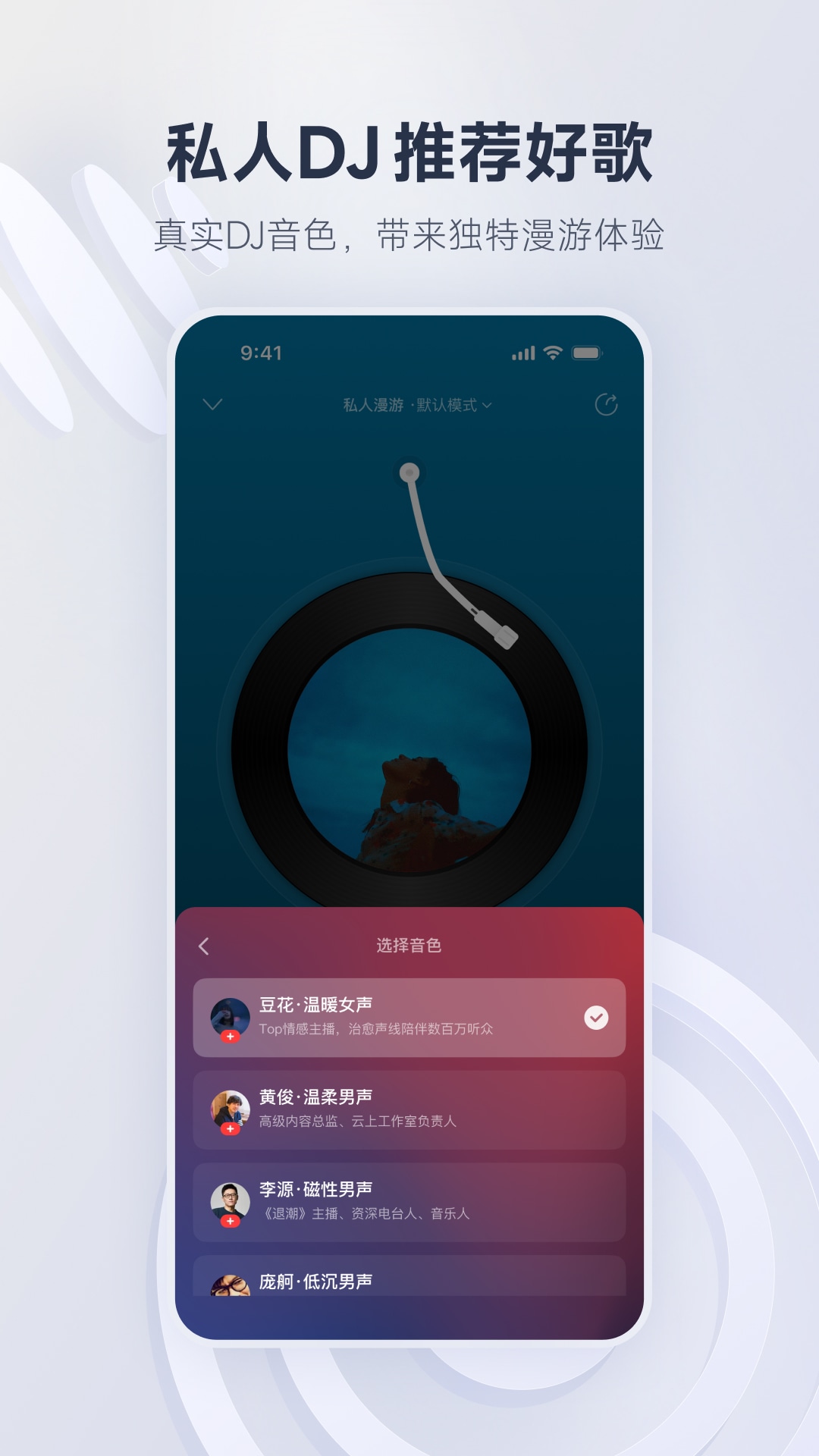 网易云音乐 | NetEase Music 截图 1