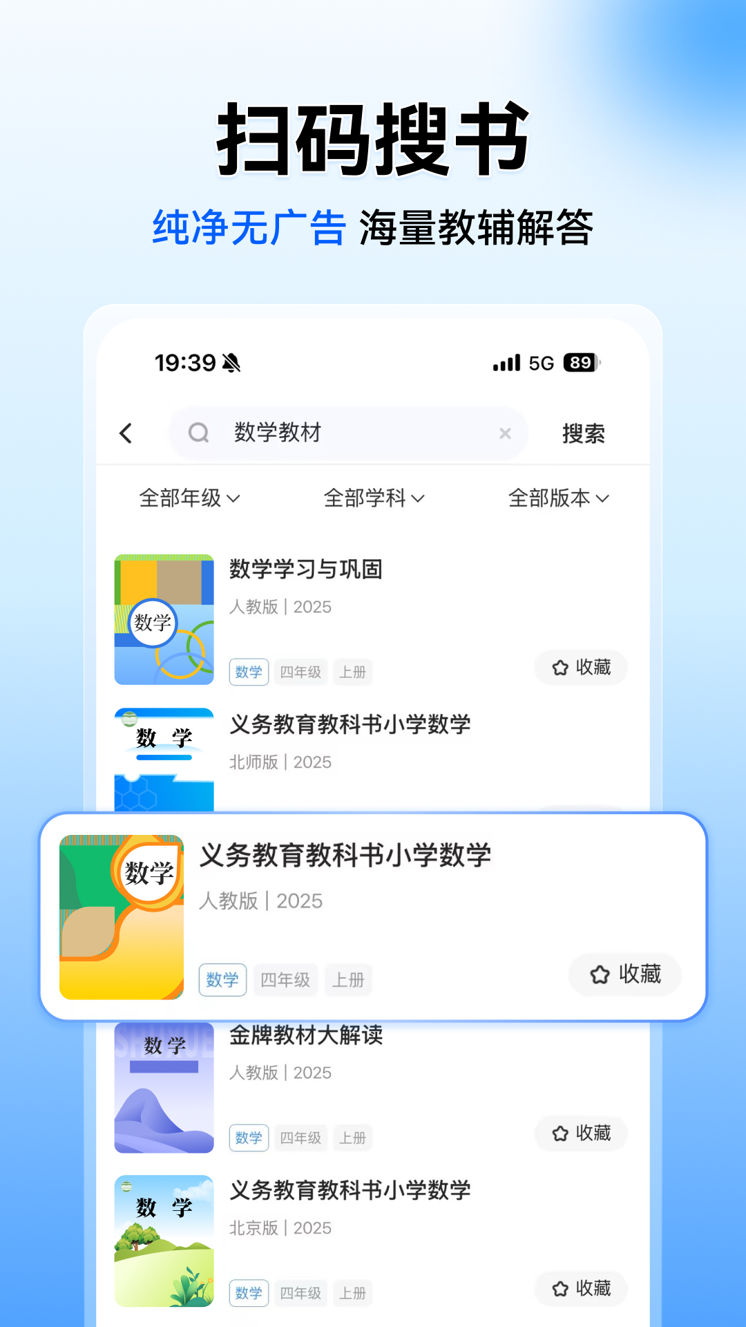 小猿搜题 截图 3