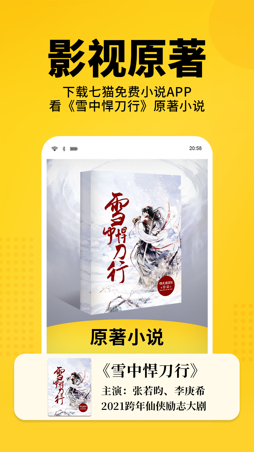 七猫免费小说 截图 3