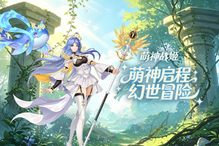 萌神战姬官方版/最新版/安卓版/无限钻石版版本合集免费下载