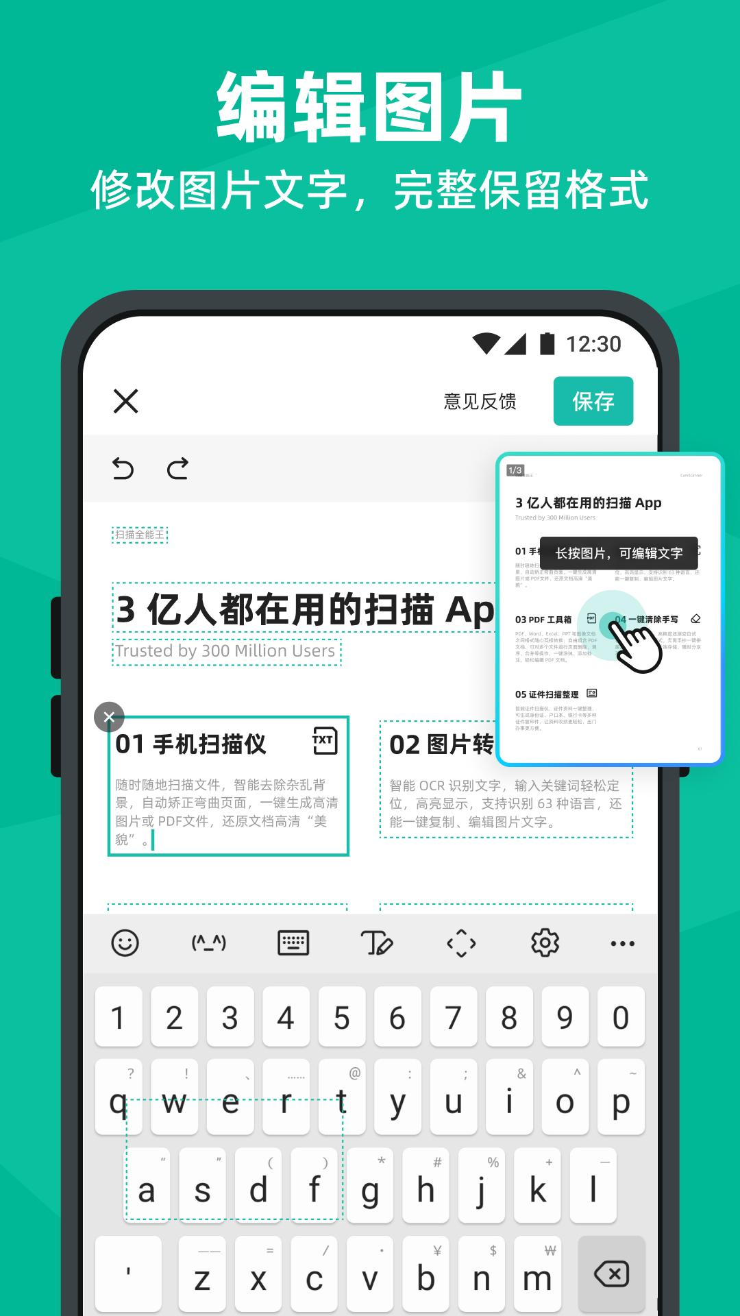 扫描全能王 | CamScanner 截图 3
