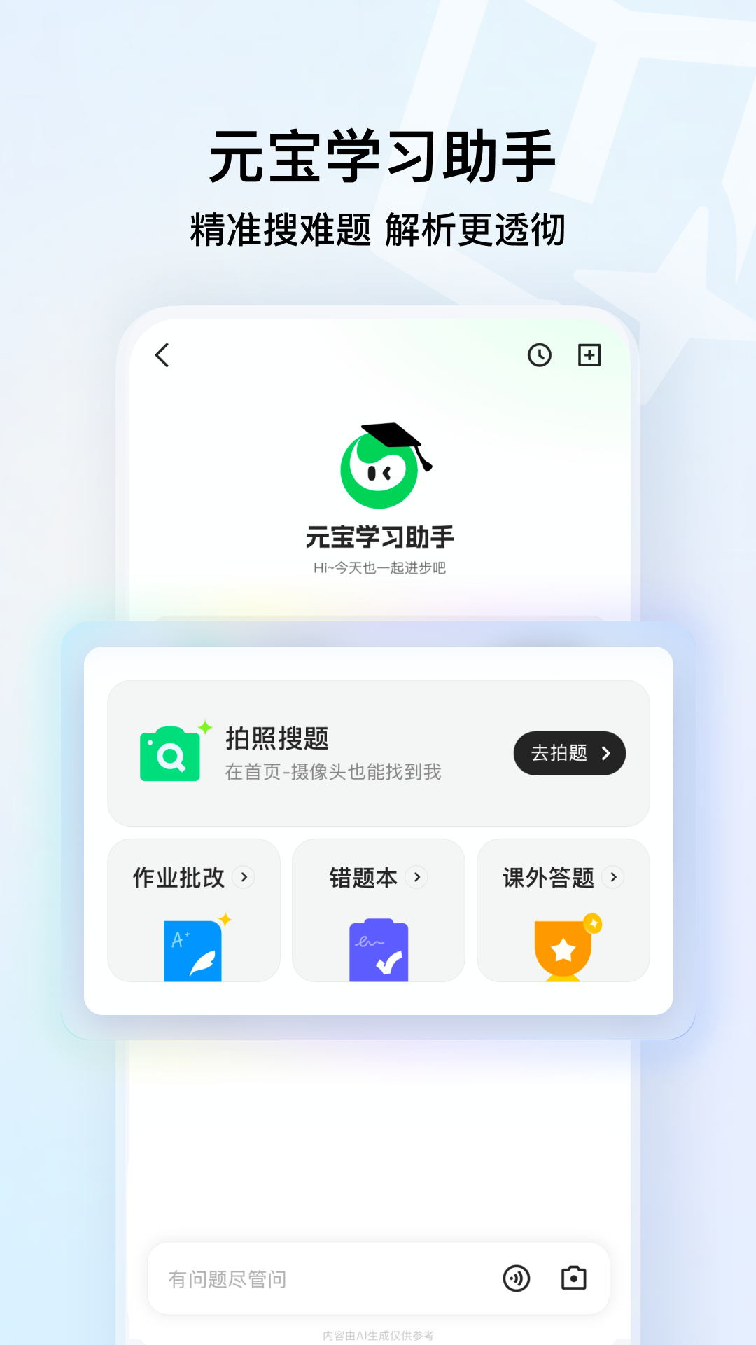 QQ浏览器 截图 2