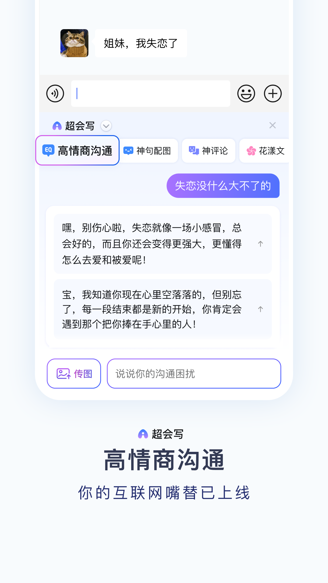 百度输入法 | Baidu IME 截图 4