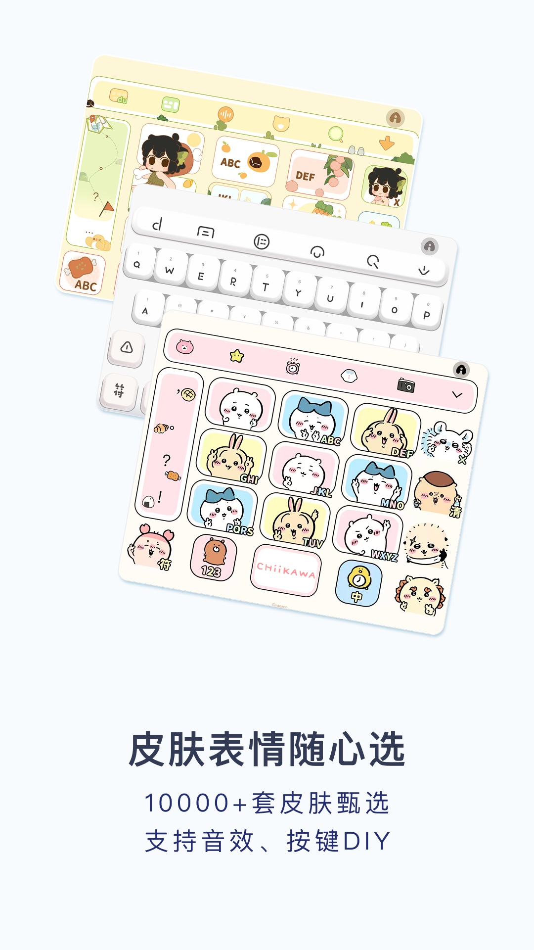 百度输入法 | Baidu IME 截图 3