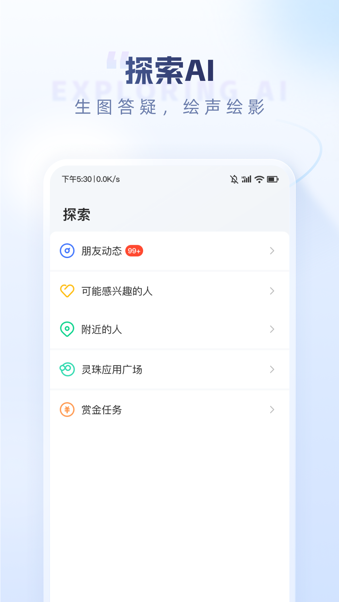 口信 截图 3