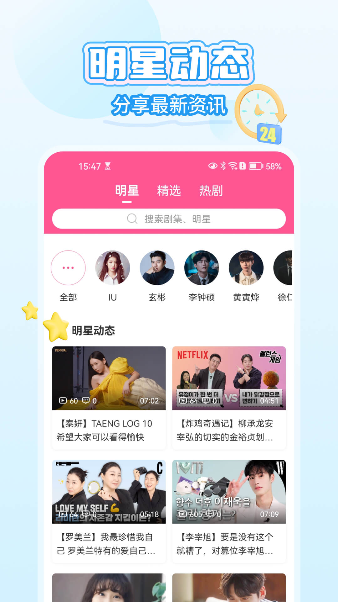 韩小圈 截图 4
