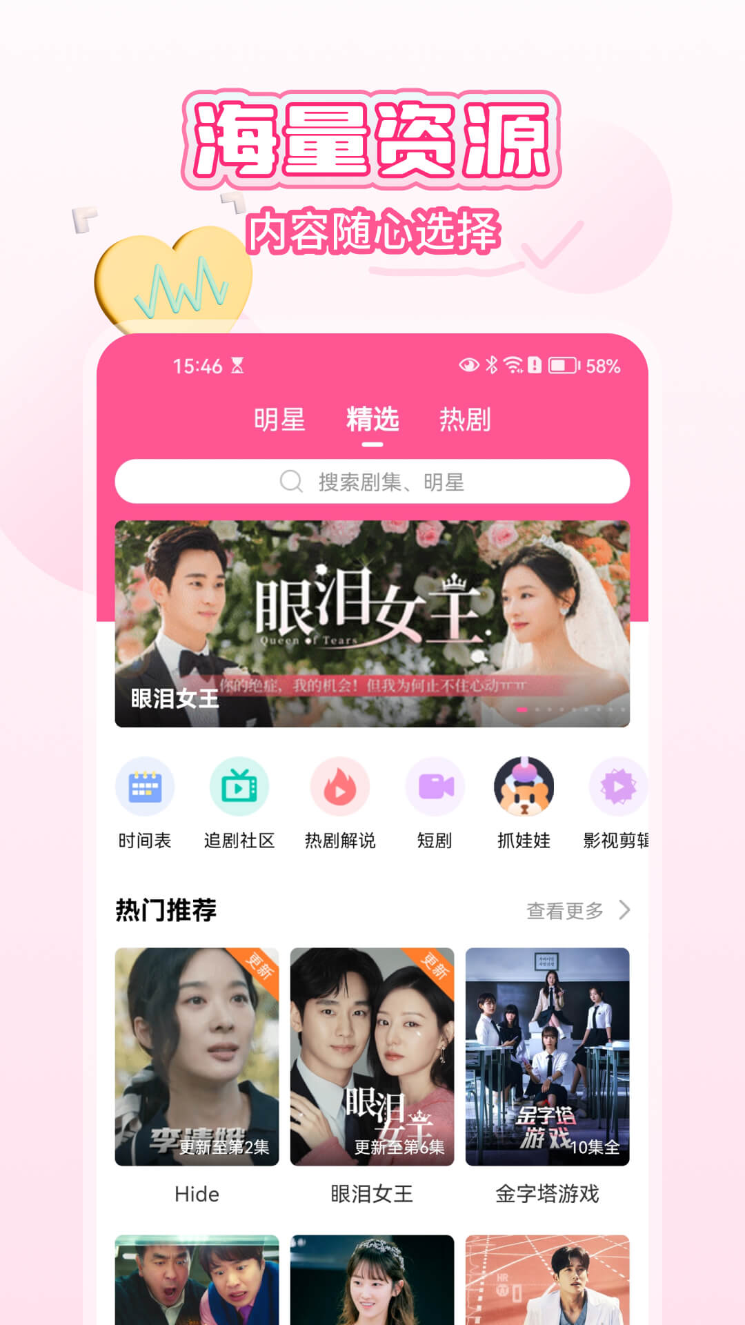 韩小圈 截图 3