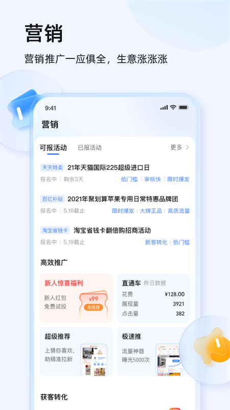 千牛 截图 4