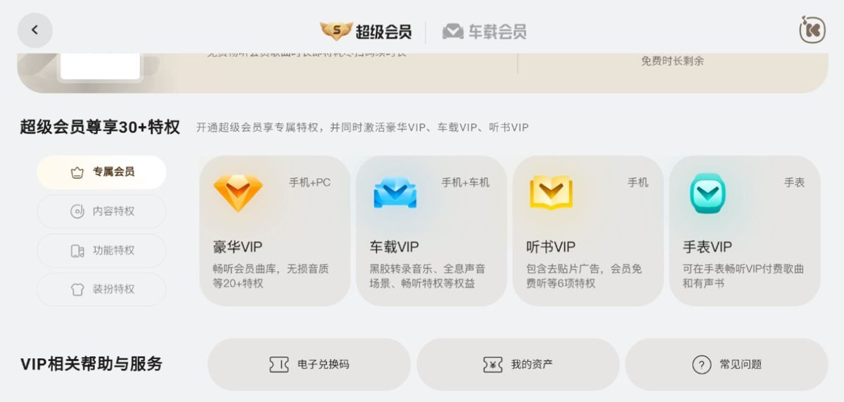 酷我音乐极简版 | KuwoMusicLite 截图 2