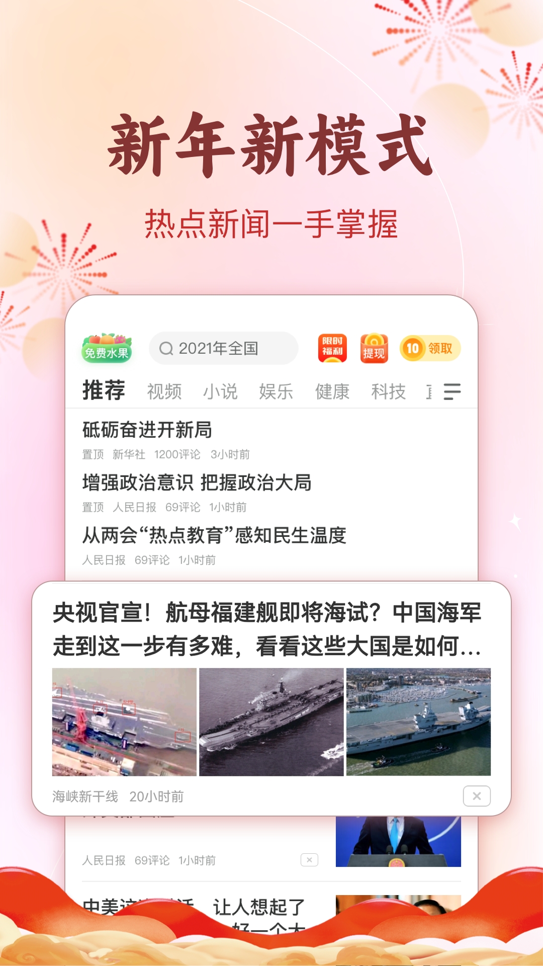 趣头条 截图 2