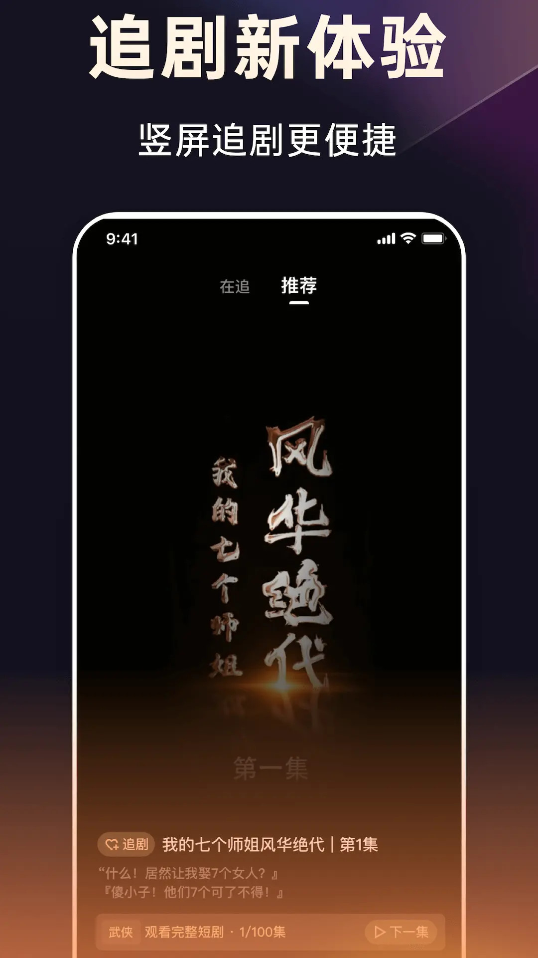 妙看极速版 截图 1
