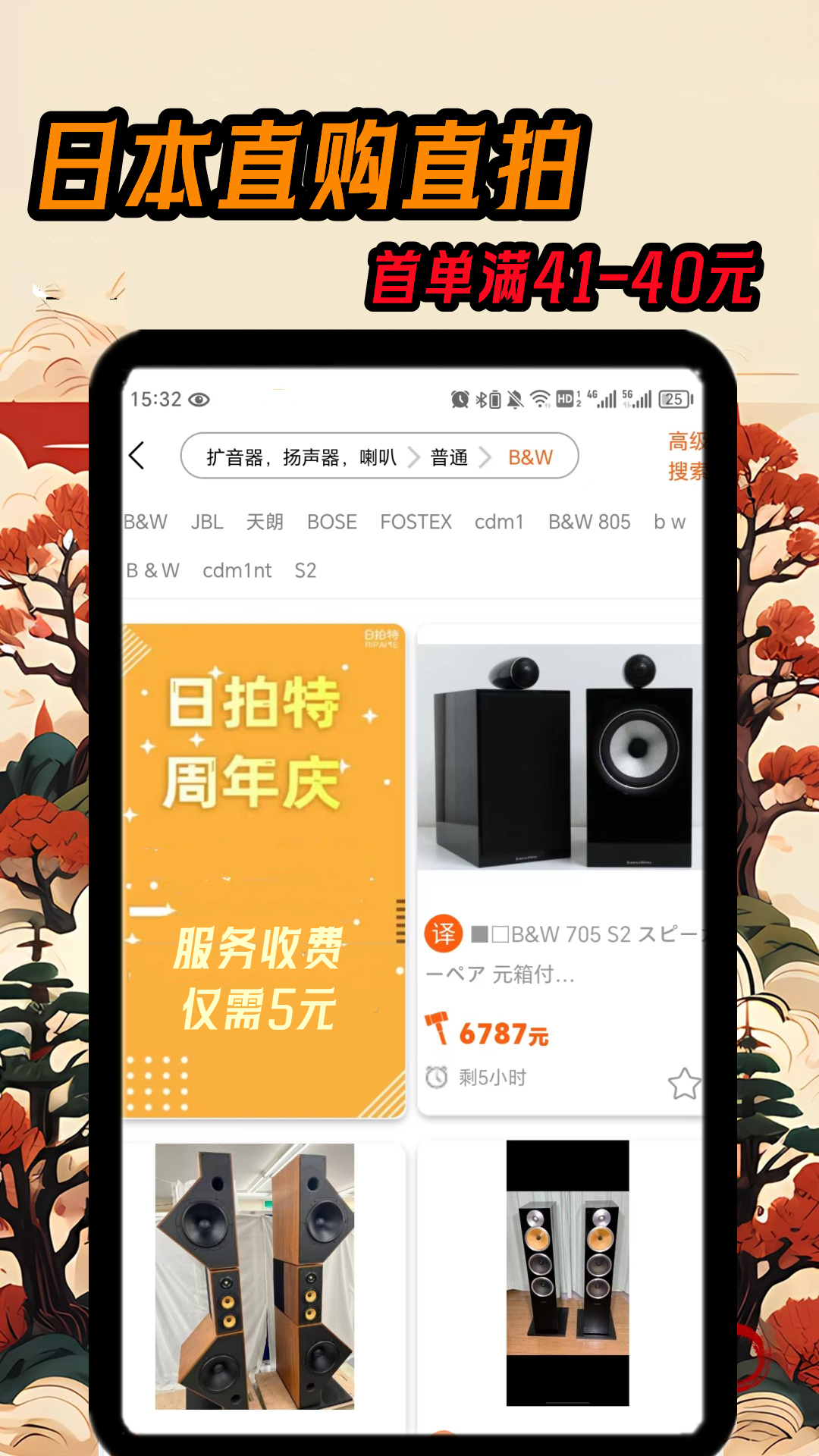日拍特 截图 2