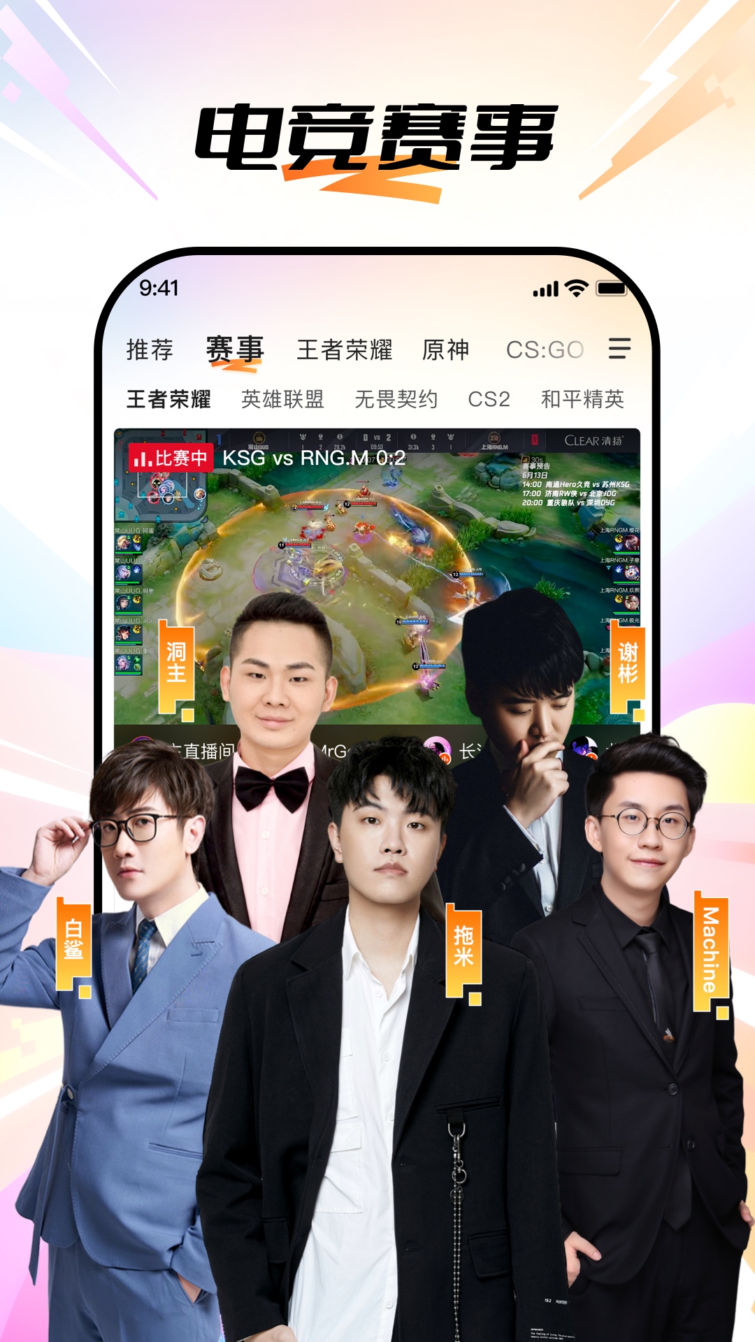 斗鱼 截图 3