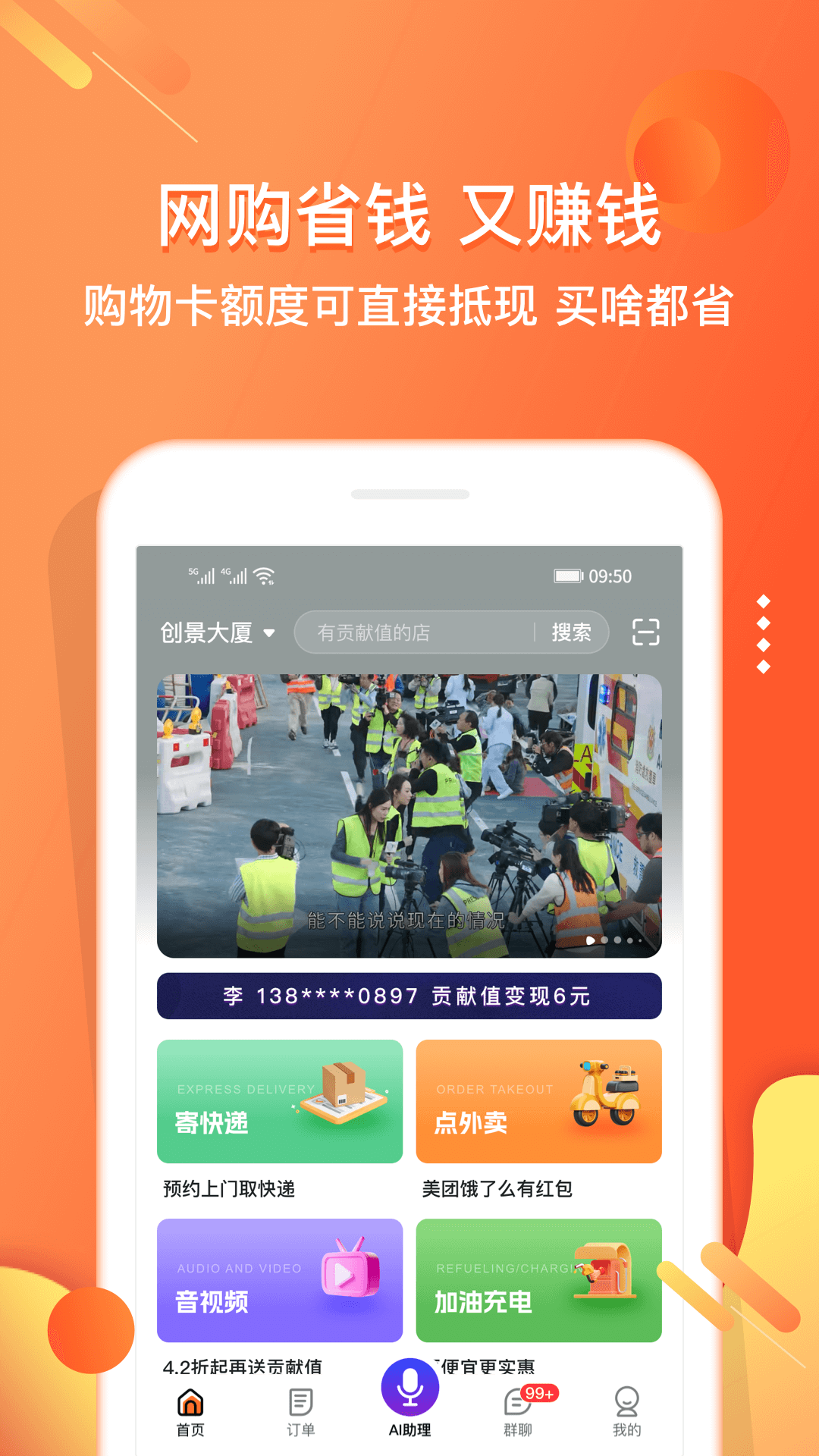 小贡 截图 1
