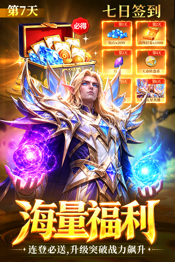 战争联盟 截图 3