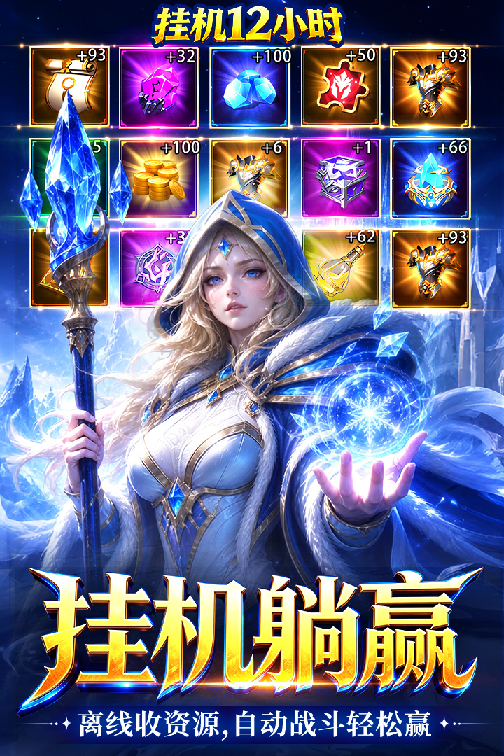 战争联盟 截图 4