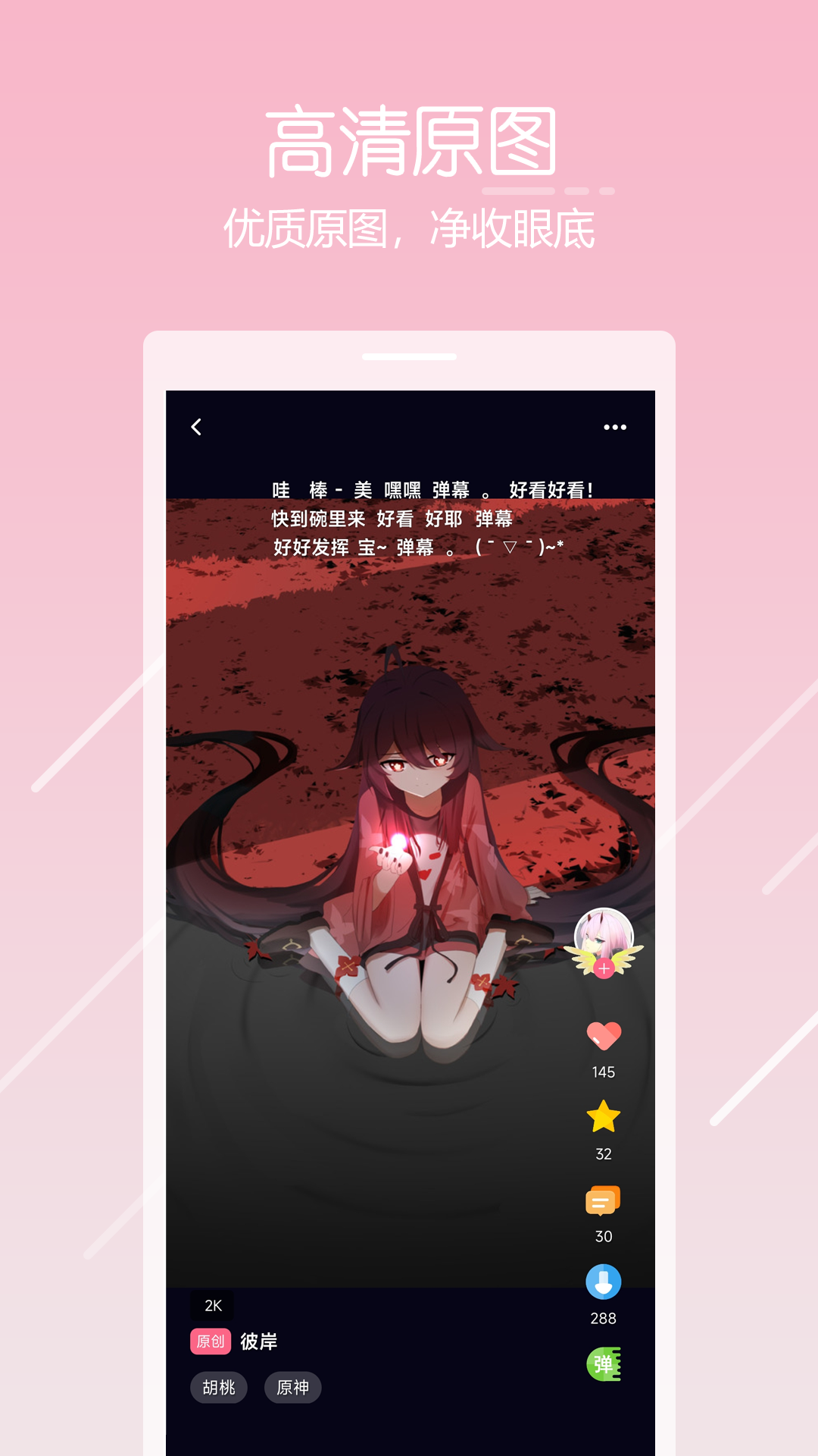 唔姆 截图 2