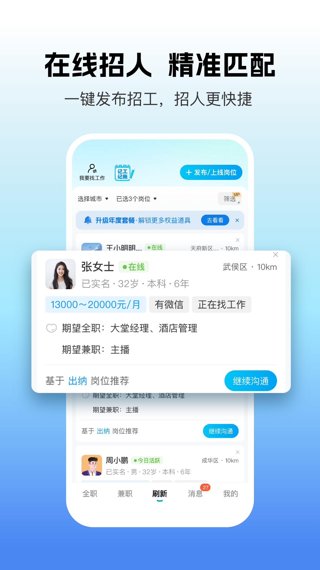 吉工家 截图 3