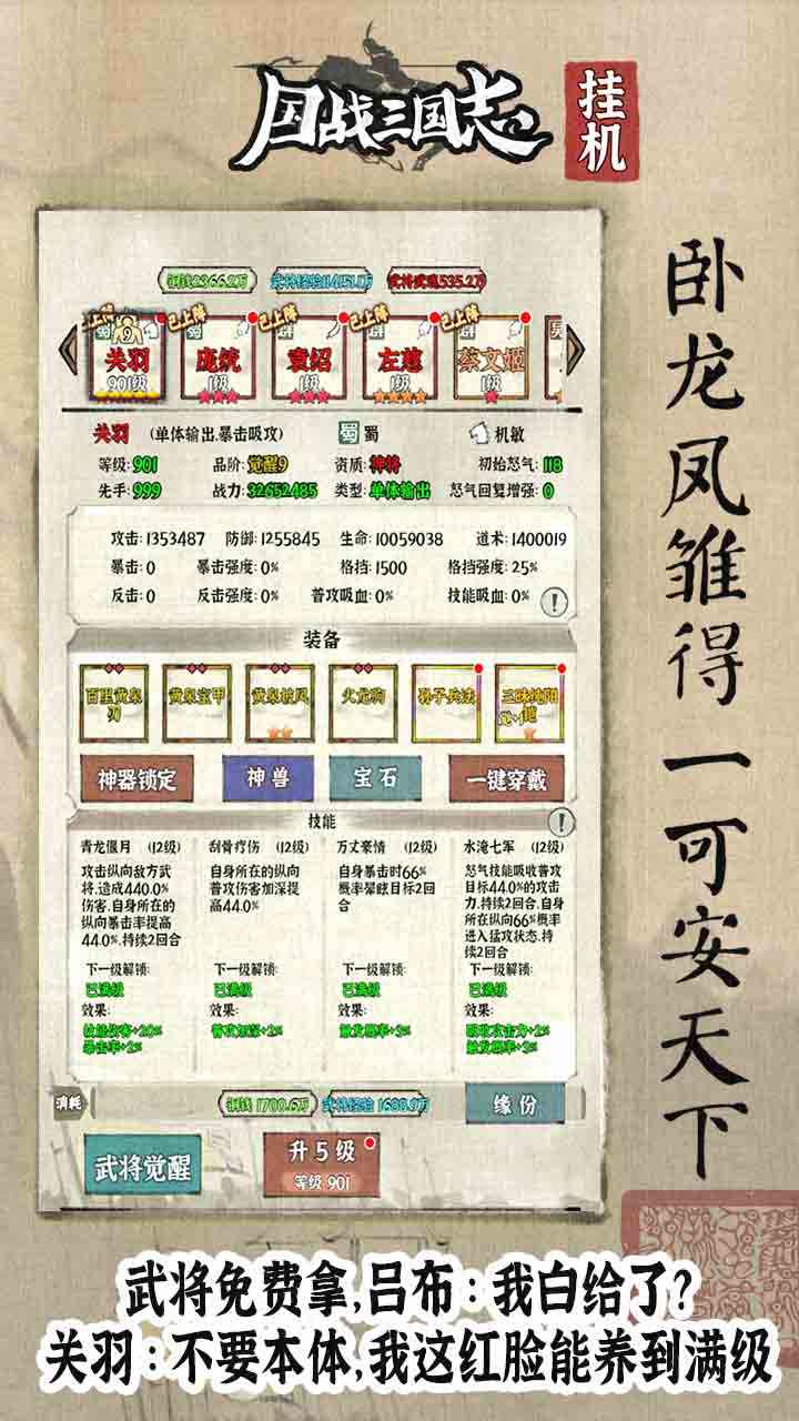 国战三国志 截图 4