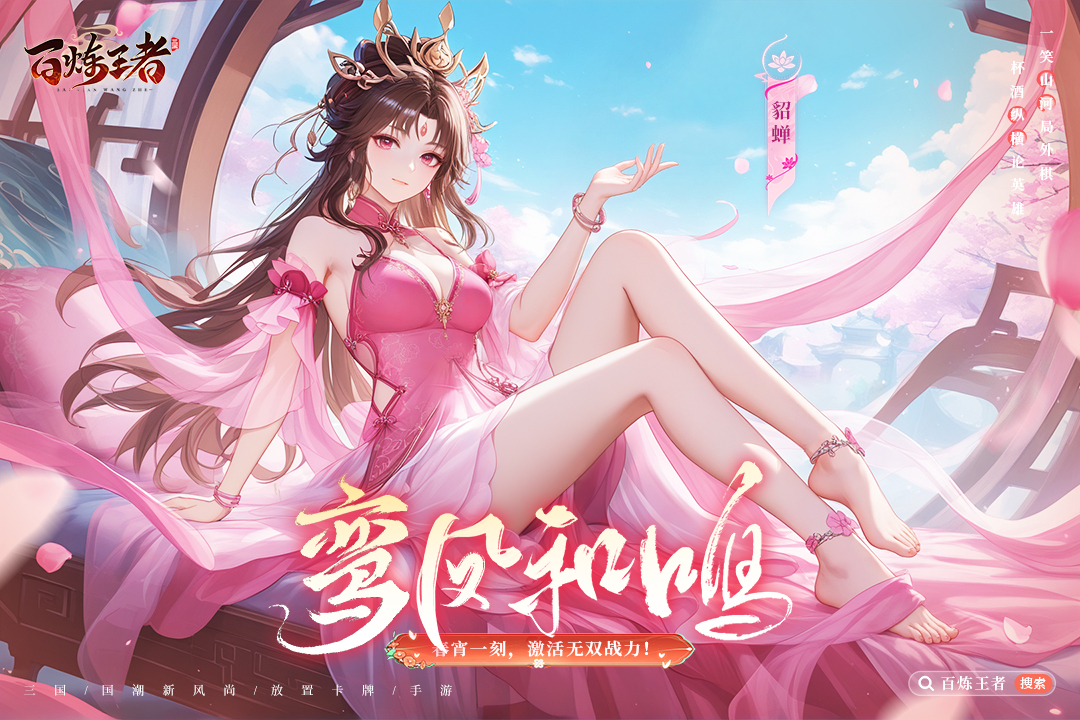 百炼王者 截图 5