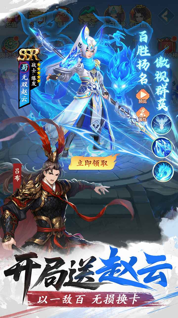三国大冒险 截图 2