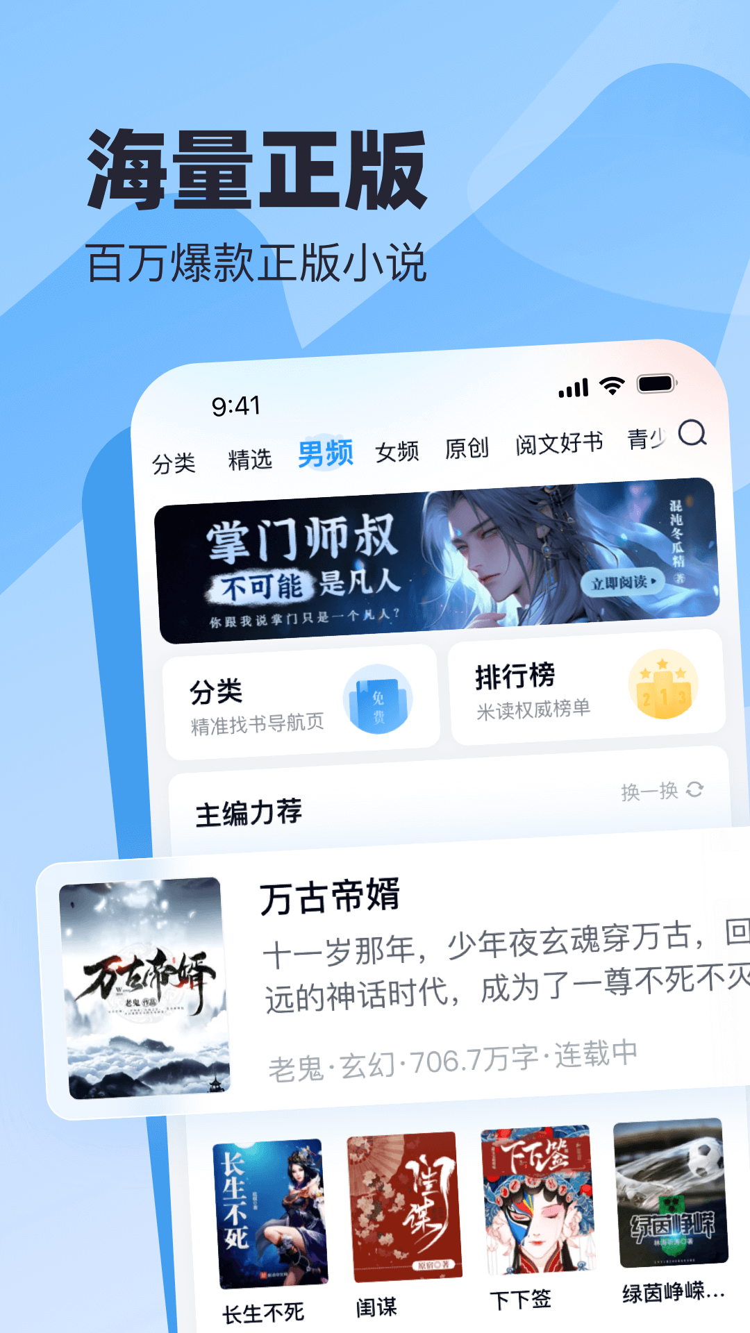 米读极速版 截图 1