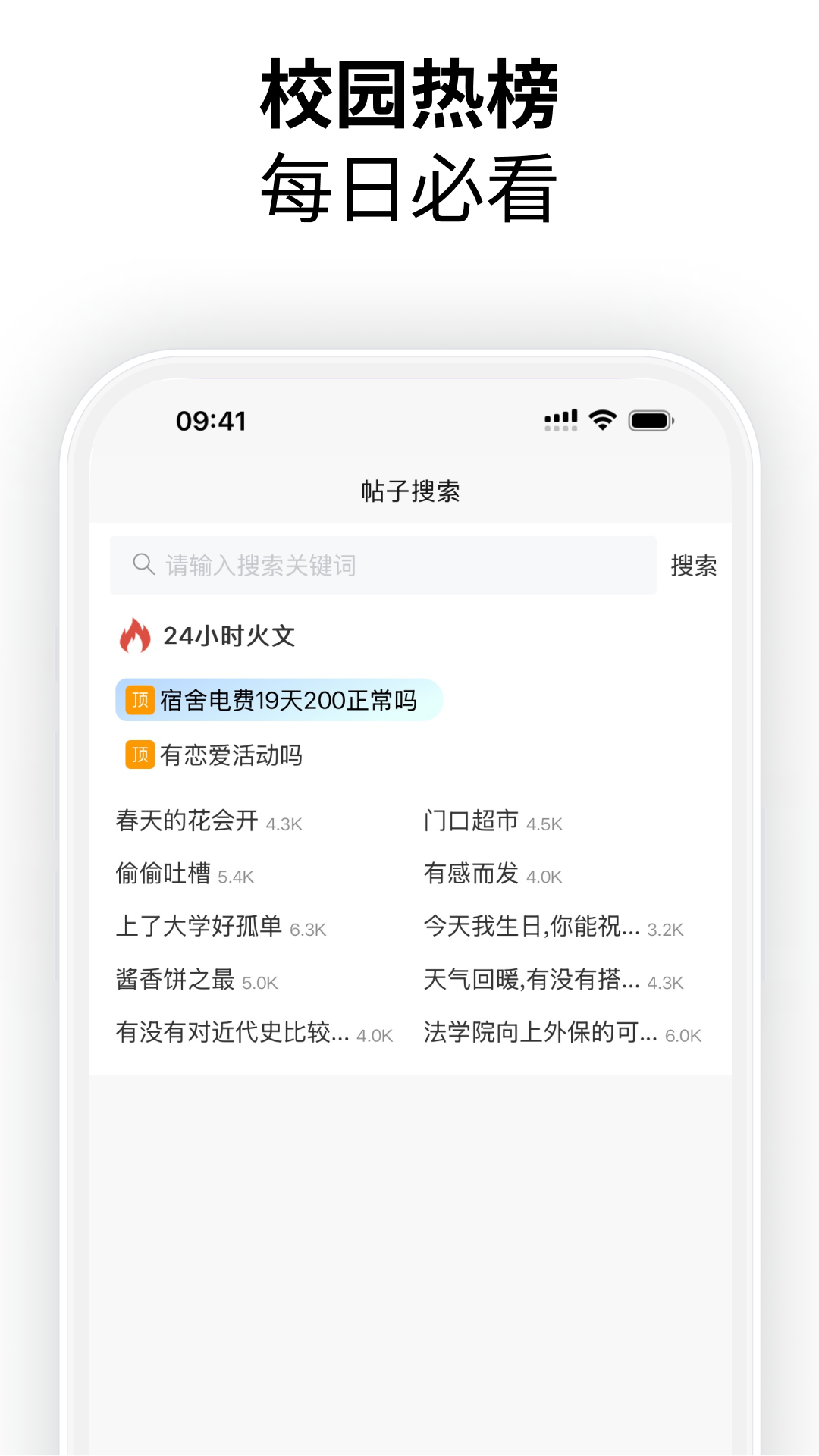 校园集市 截图 2