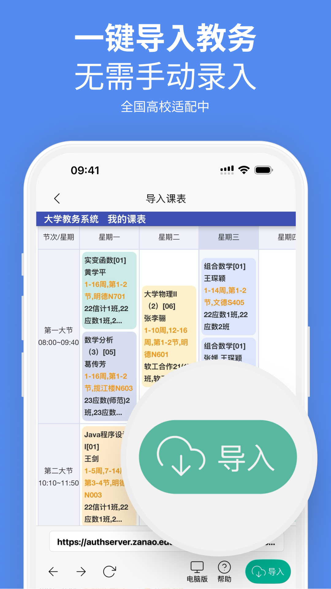 校园集市 截图 5