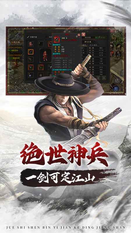 武林霸业 截图 7