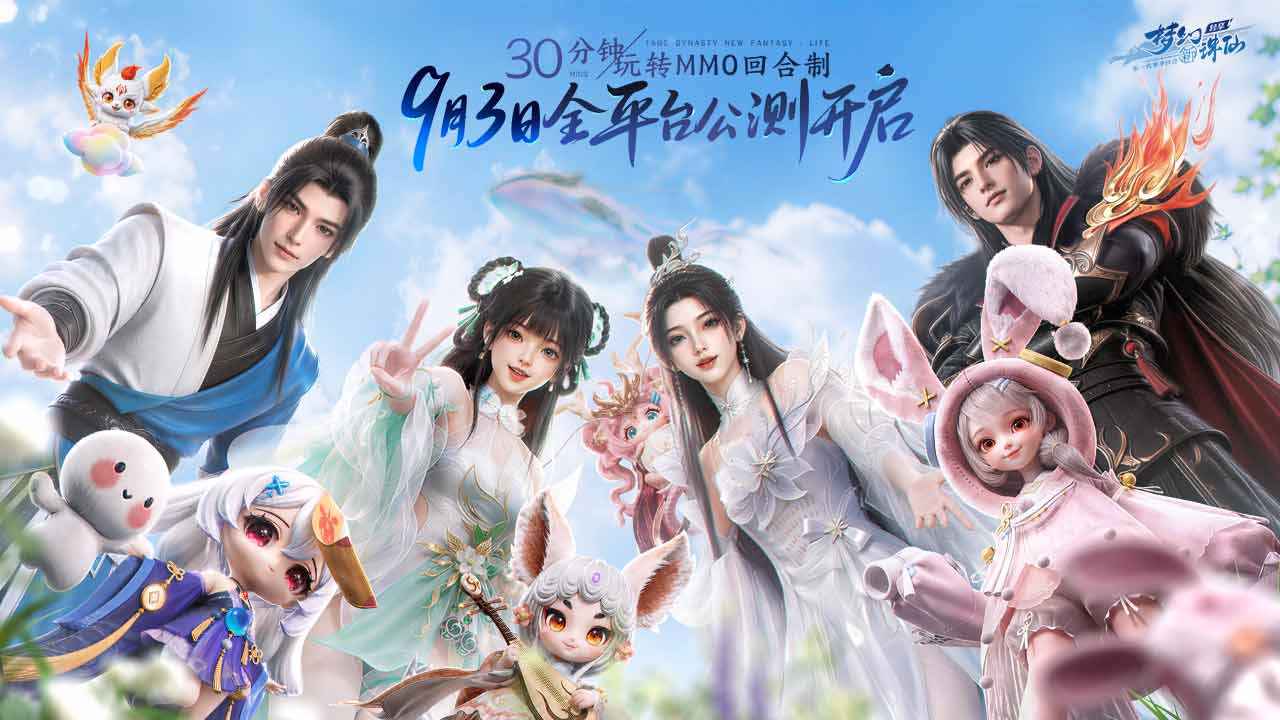 梦幻新诛仙：轻享 截图 2