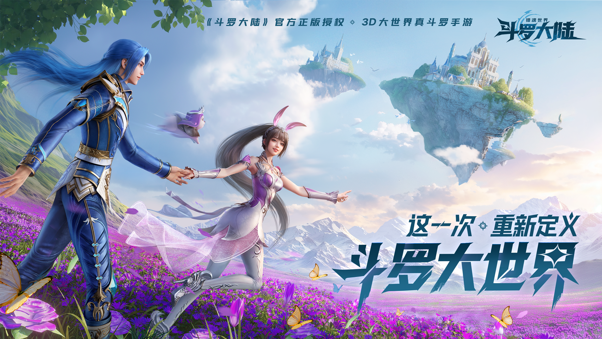 斗罗大陆官方版/最新版/安卓版/无限钻石版/渠道服版本合集
