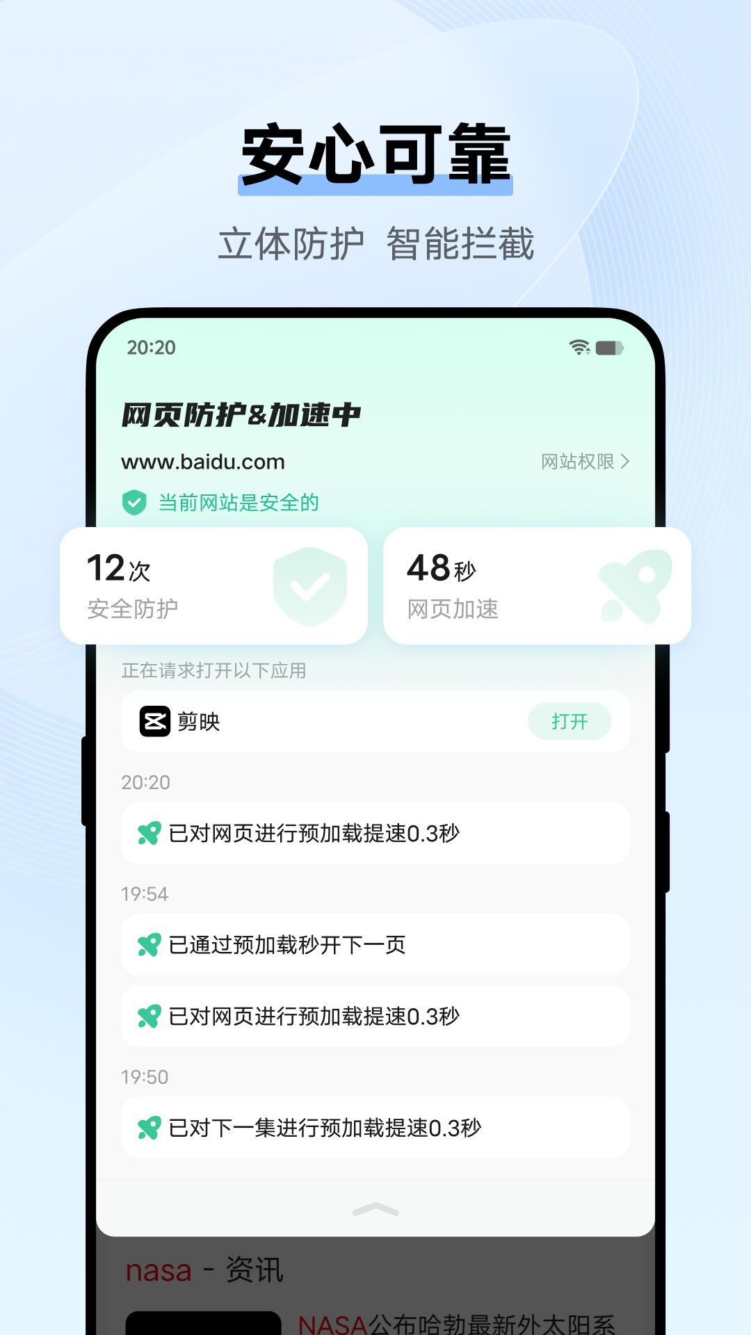 浏览器 | Browser 截图 3