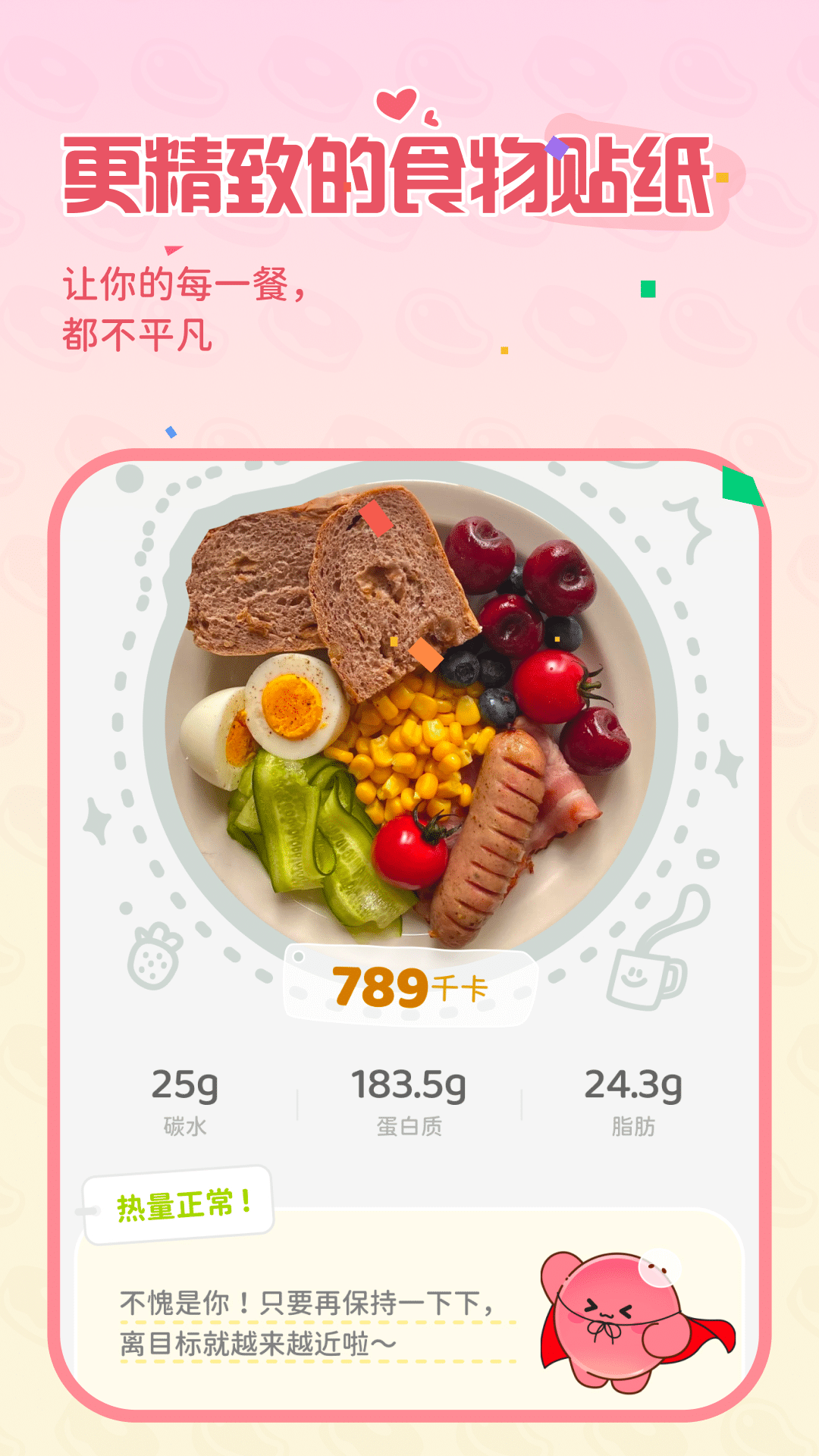 Bodii 截图 3