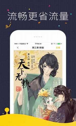 91漫画 截图 4