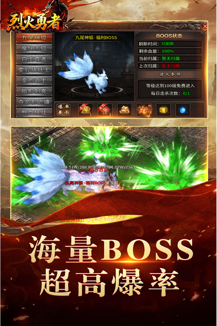 烈火勇者 截图 3