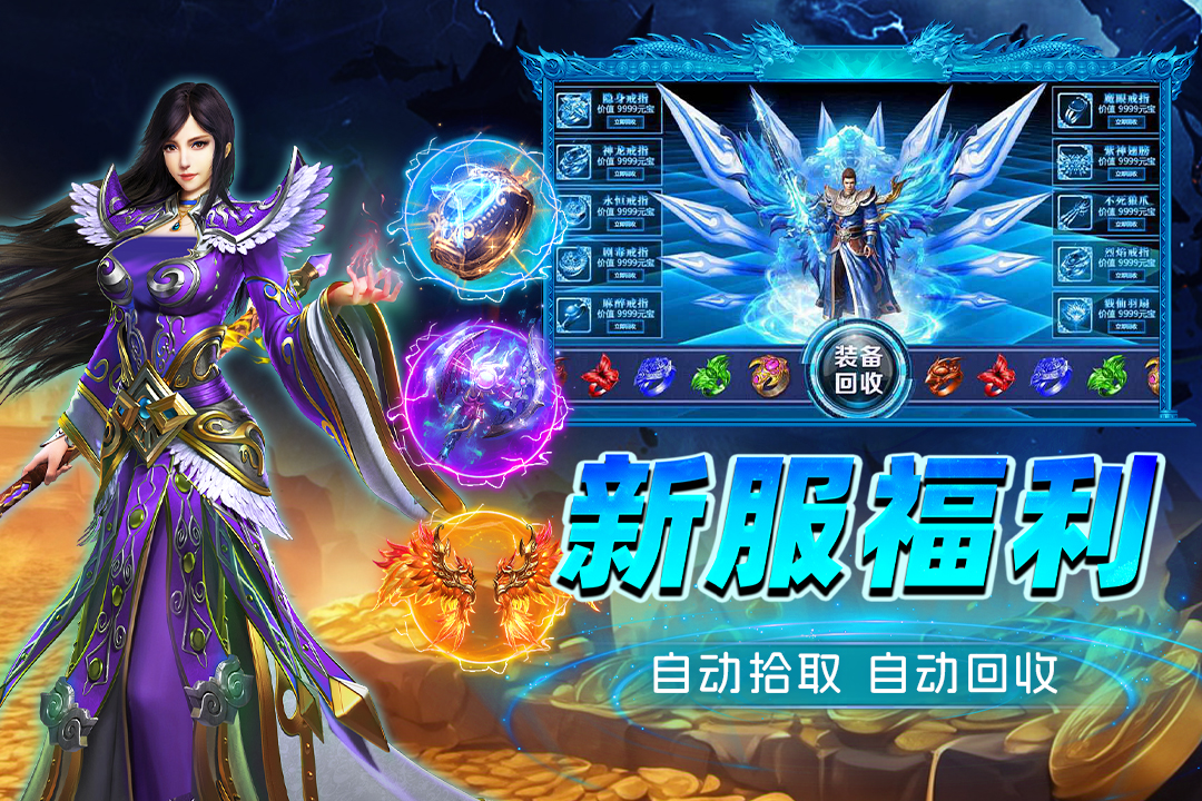 烈火斩 截图 3