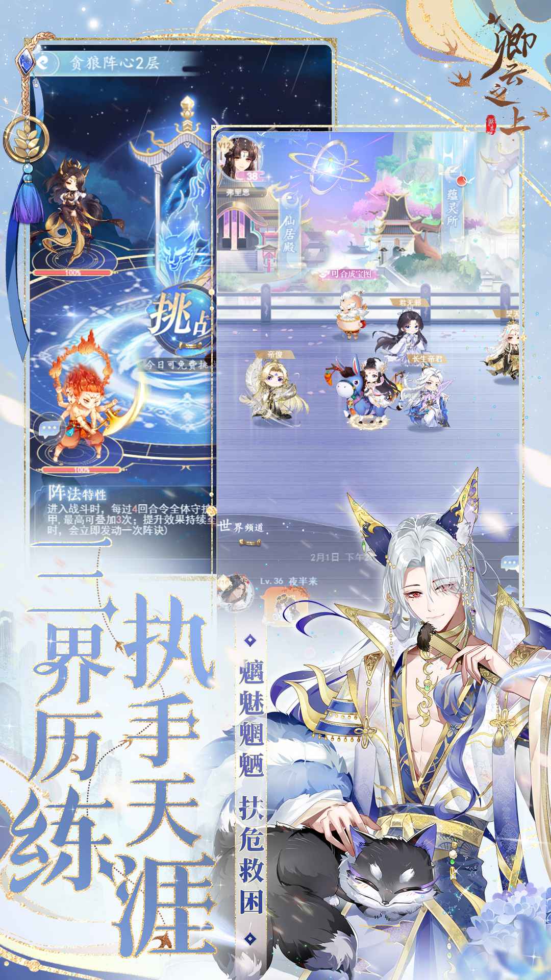 卿云之上 截图 5