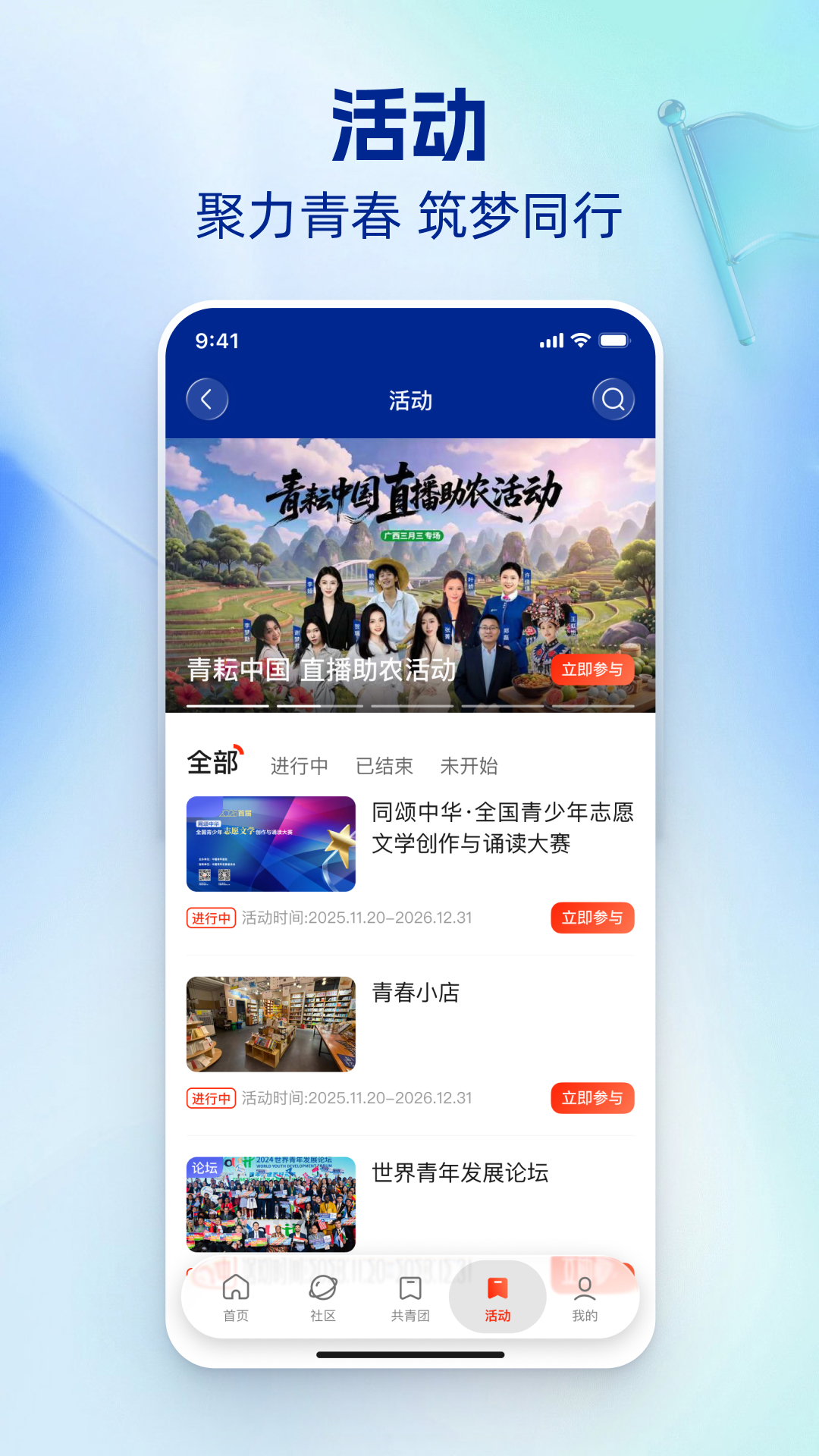 中国青年报 截图 5