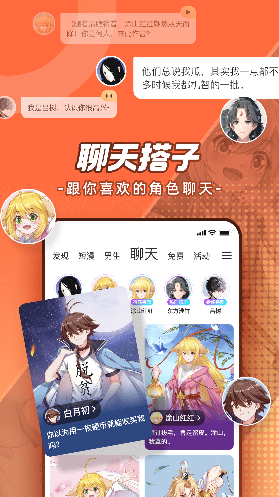 腾讯动漫 截图 4