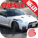 巅峰极速 图标