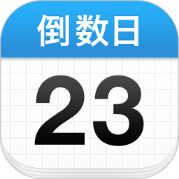 倒数日 | Days Matter 图标